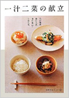 下味冷凍の万能レシピ